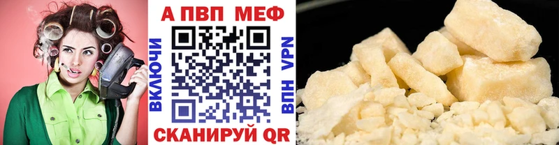 Альфа ПВП Crystall Сухиничи