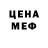 Амфетамин Розовый Chealsey Maminta