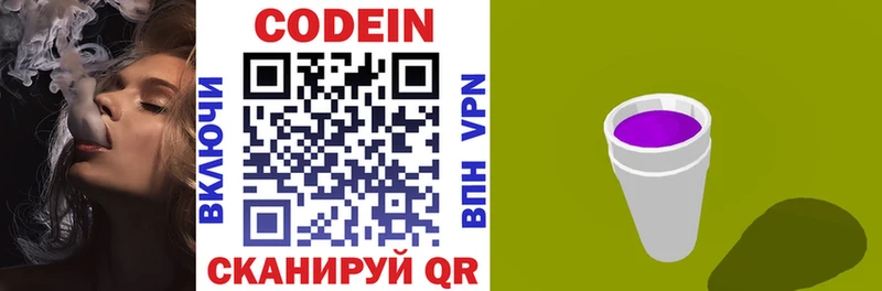 Codein Purple Drank Сухиничи