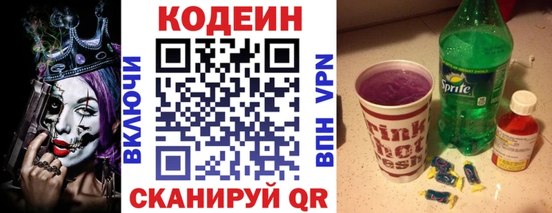 Кодеин напиток Lean (лин)  Сухиничи 