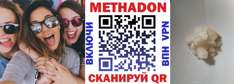 МЕТАДОН белоснежный Сухиничи